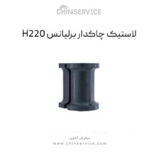 لاستیک چاکدار برلیانس H220