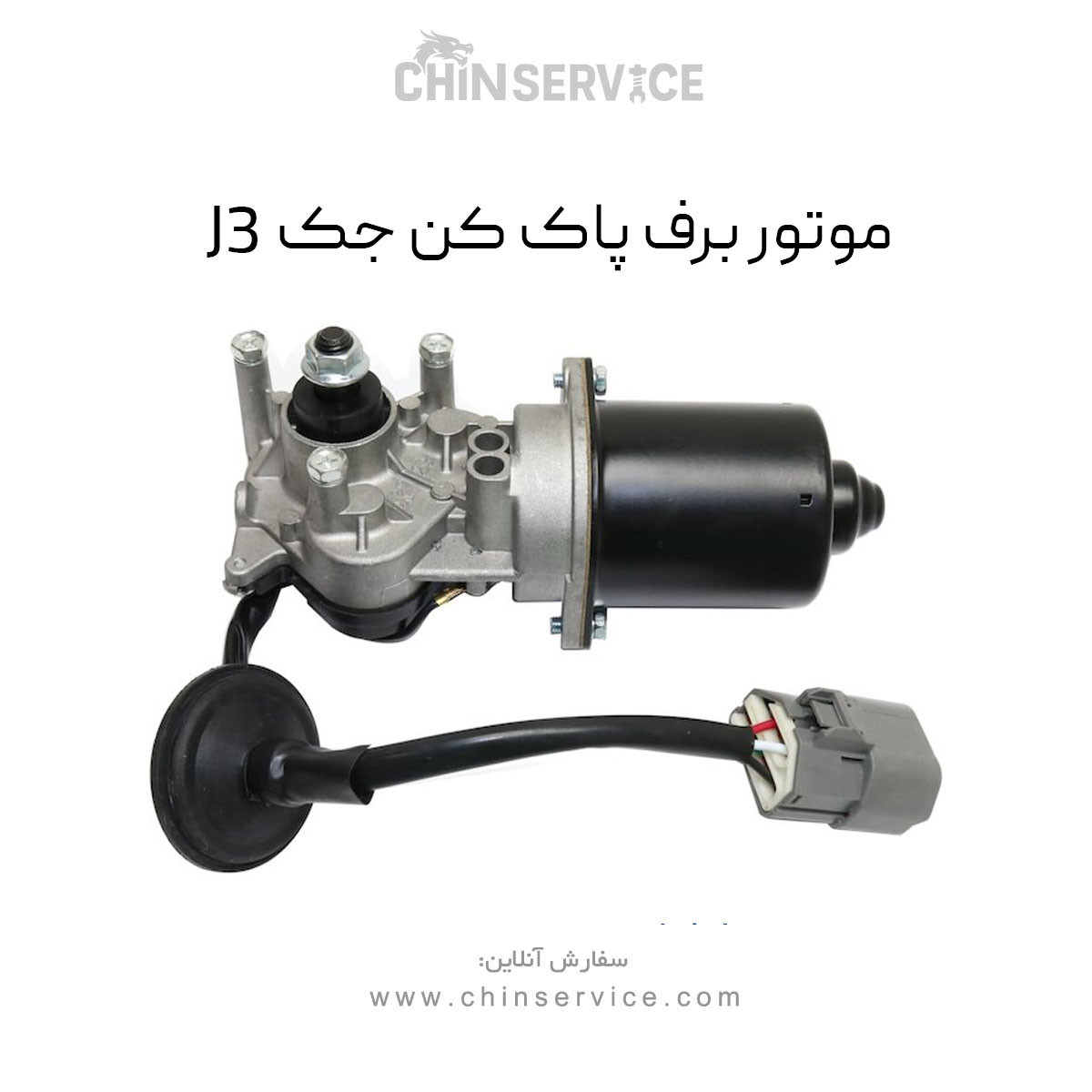 موتور برف پاک کن جک J3