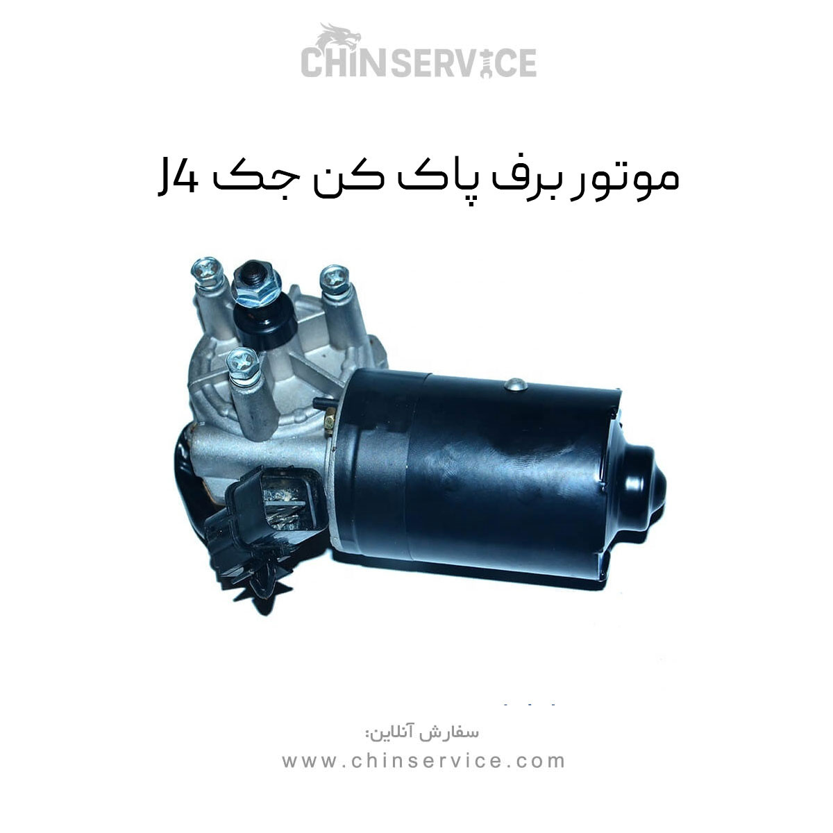 موتور برف پاک کن جک J4