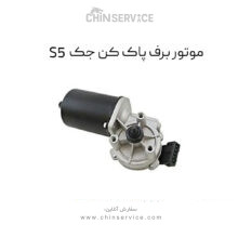 موتور برف پاک کن جک S5
