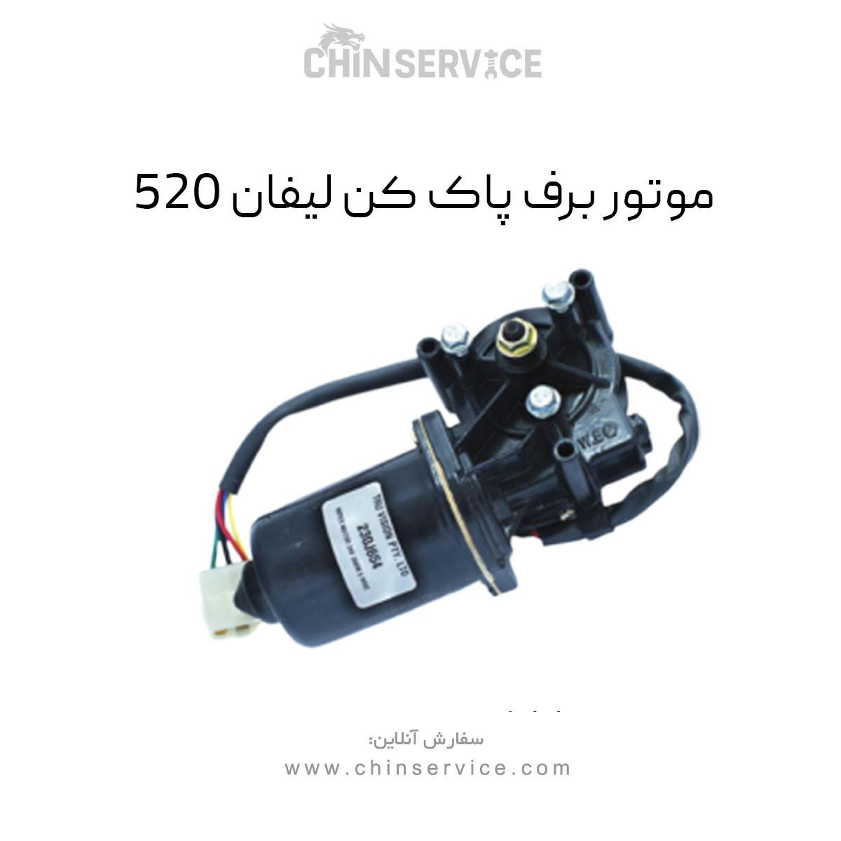 موتور برف پاک کن لیفان 520 موتور برف پاک کن لیفان 520