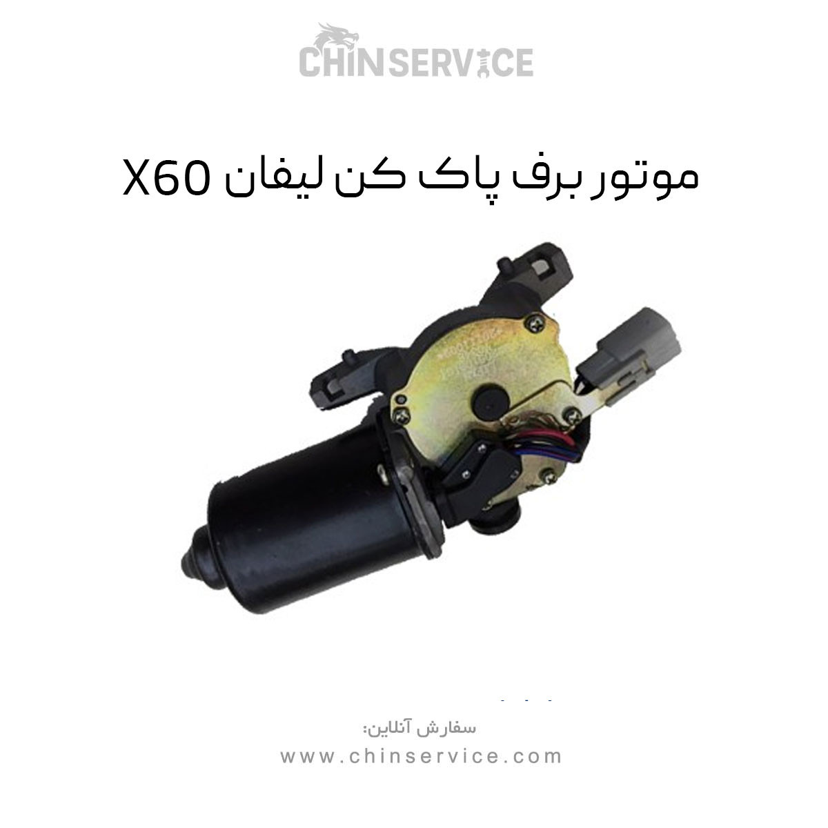 موتور برف پاک کن لیفان X60 موتور برف پاک کن لیفان X60