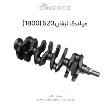میلنگ لیفان X60 و 620 (1800)