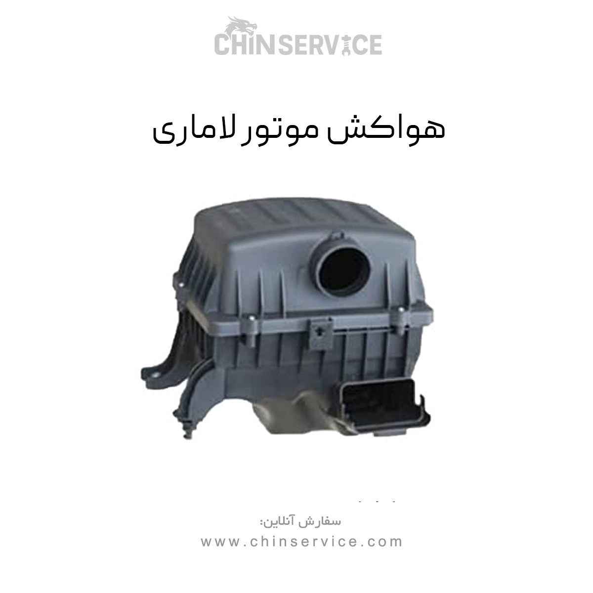 هواکش موتور لاماری هواکش موتور لاماری