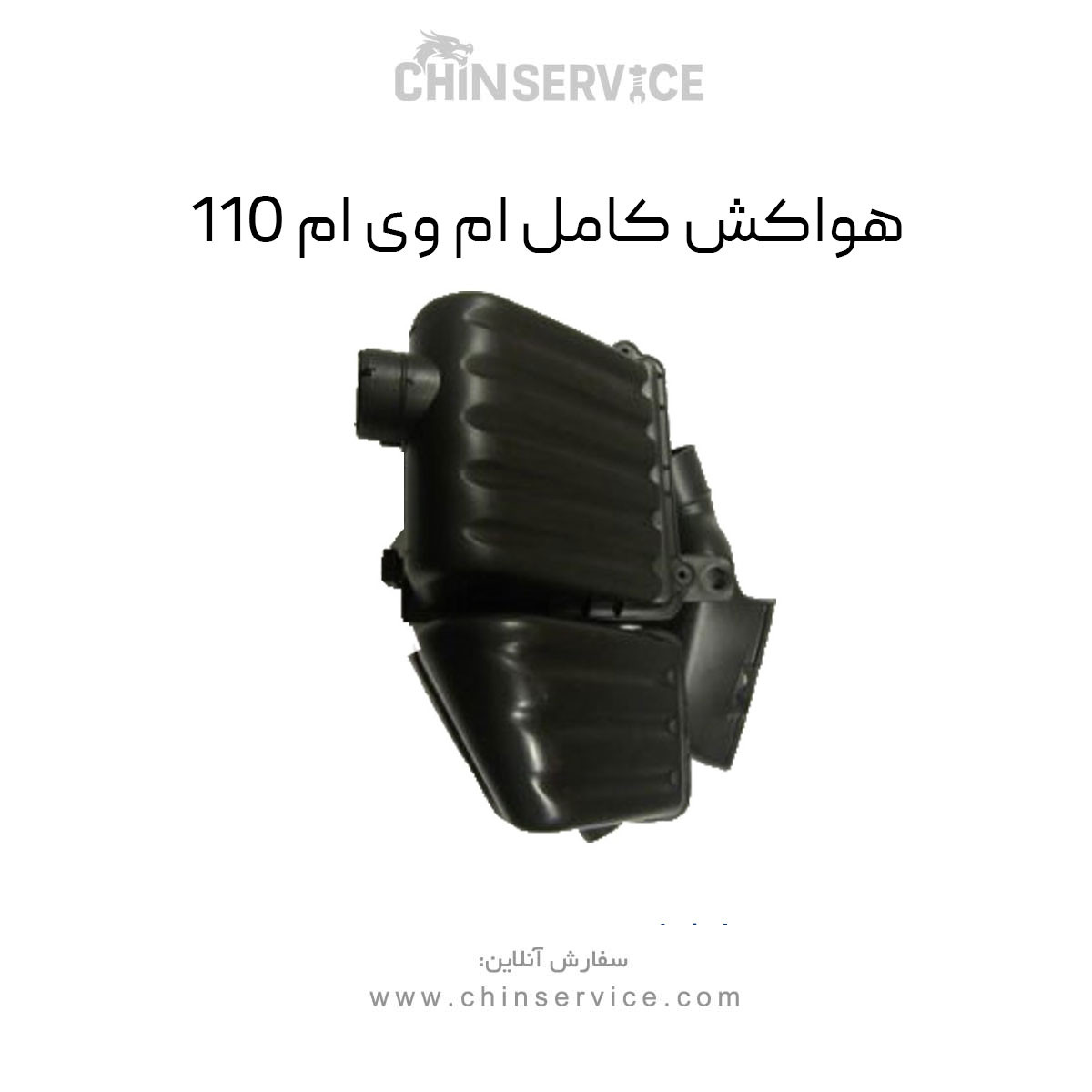 هواکش کامل ام وی ام 110 هواکش کامل ام وی ام 110