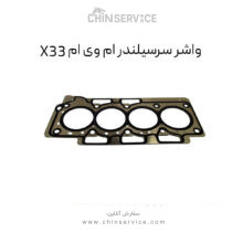 واشر سرسیلندر ام وی ام X33