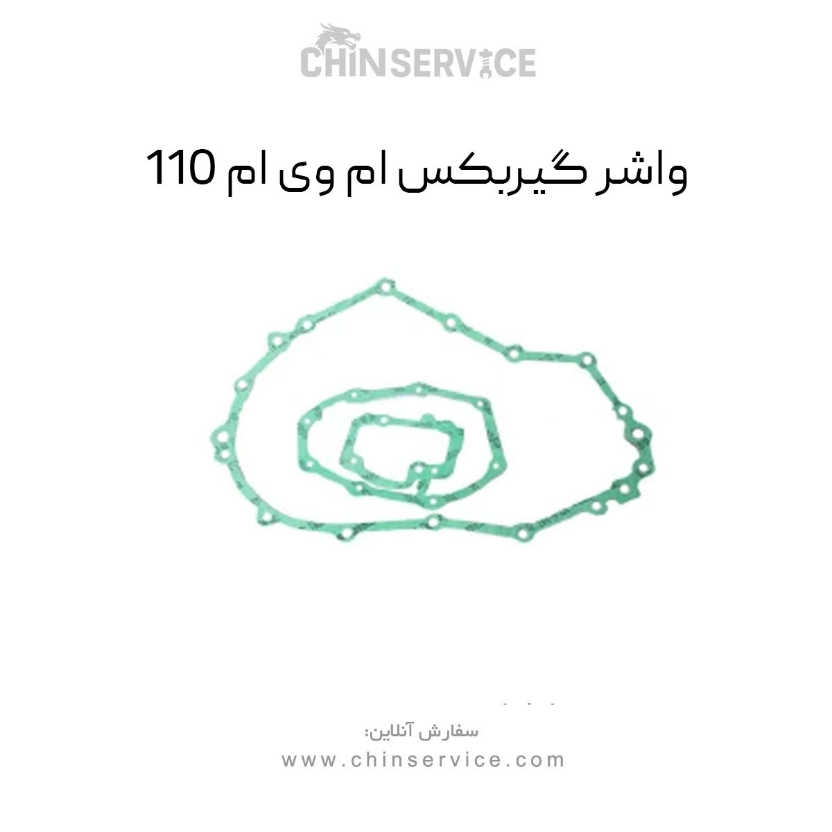 واشر گیربکس ام وی ام 110 واشر گیربکس ام وی ام 110