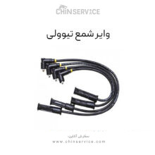 وایر شمع تیوولی