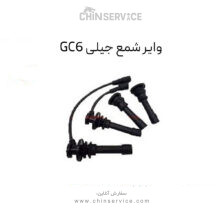 وایر شمع جیلی GC6