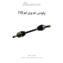 پلوس ام وی ام 110