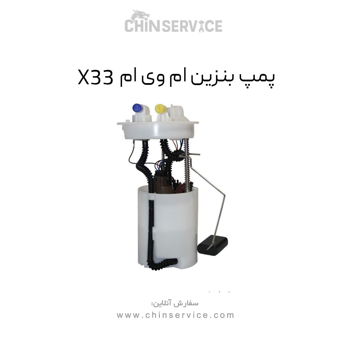 پمپ بنزین ام وی ام X33 قدیم پمپ بنزین ام وی ام X33 قدیم