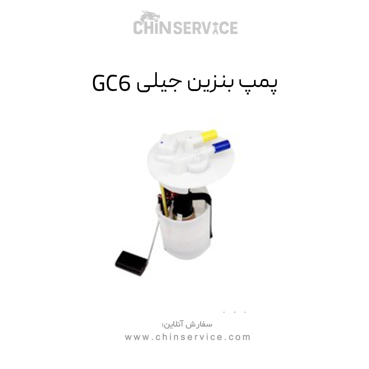 پمپ بنزین جیلی GC6 پمپ بنزین جیلی GC6