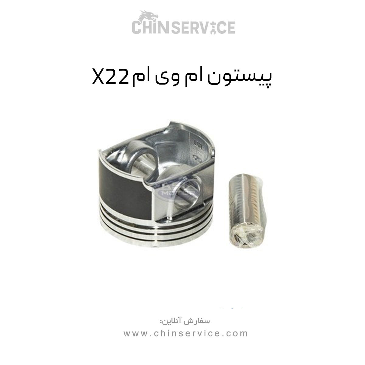 پیستون ام وی ام X22 پیستون ام وی ام X22