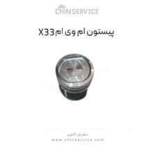 پیستون ام وی ام X33