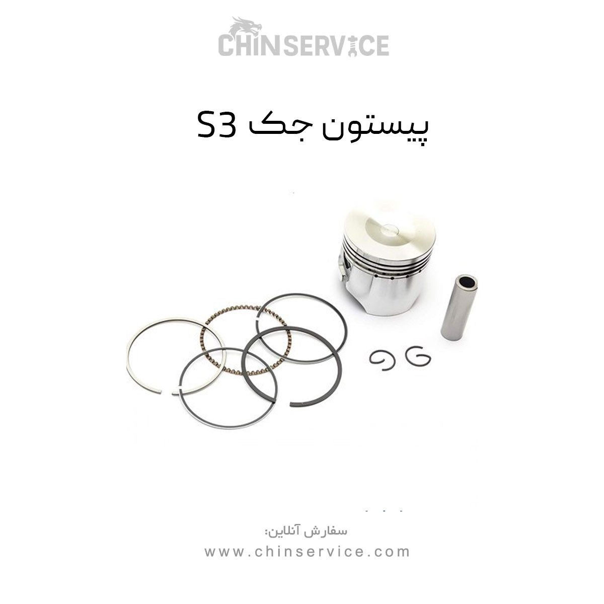 پیستون جک S3 پیستون جک S3