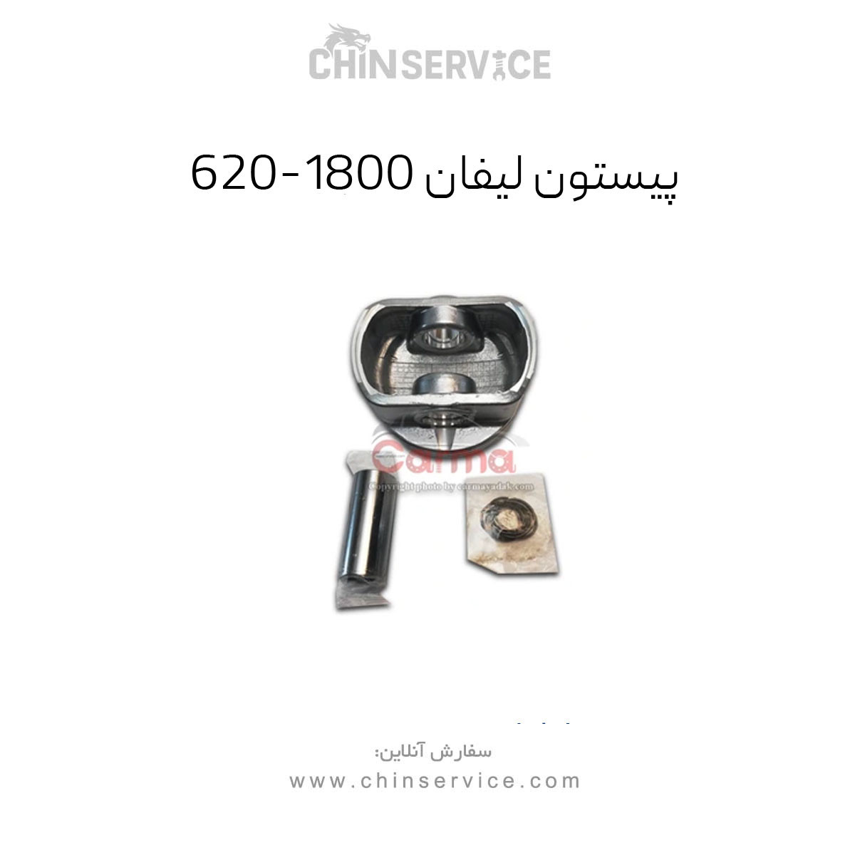 پیستون لیفان 620-1800 سایز 50 برند NPM
