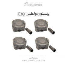 پیستون ولکس C30