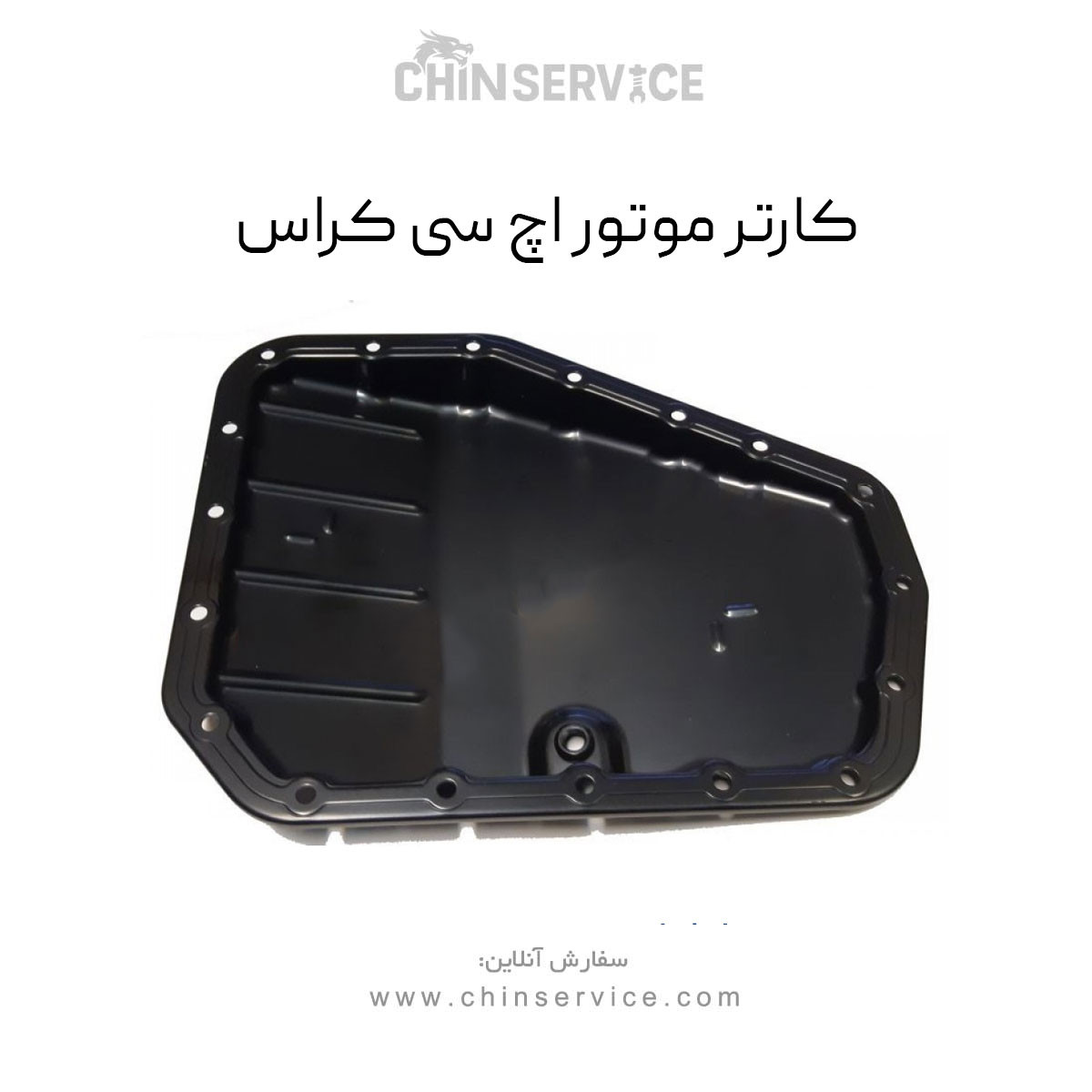 کارتل موتور اچ سی کراس کارتل موتور اچ سی کراس