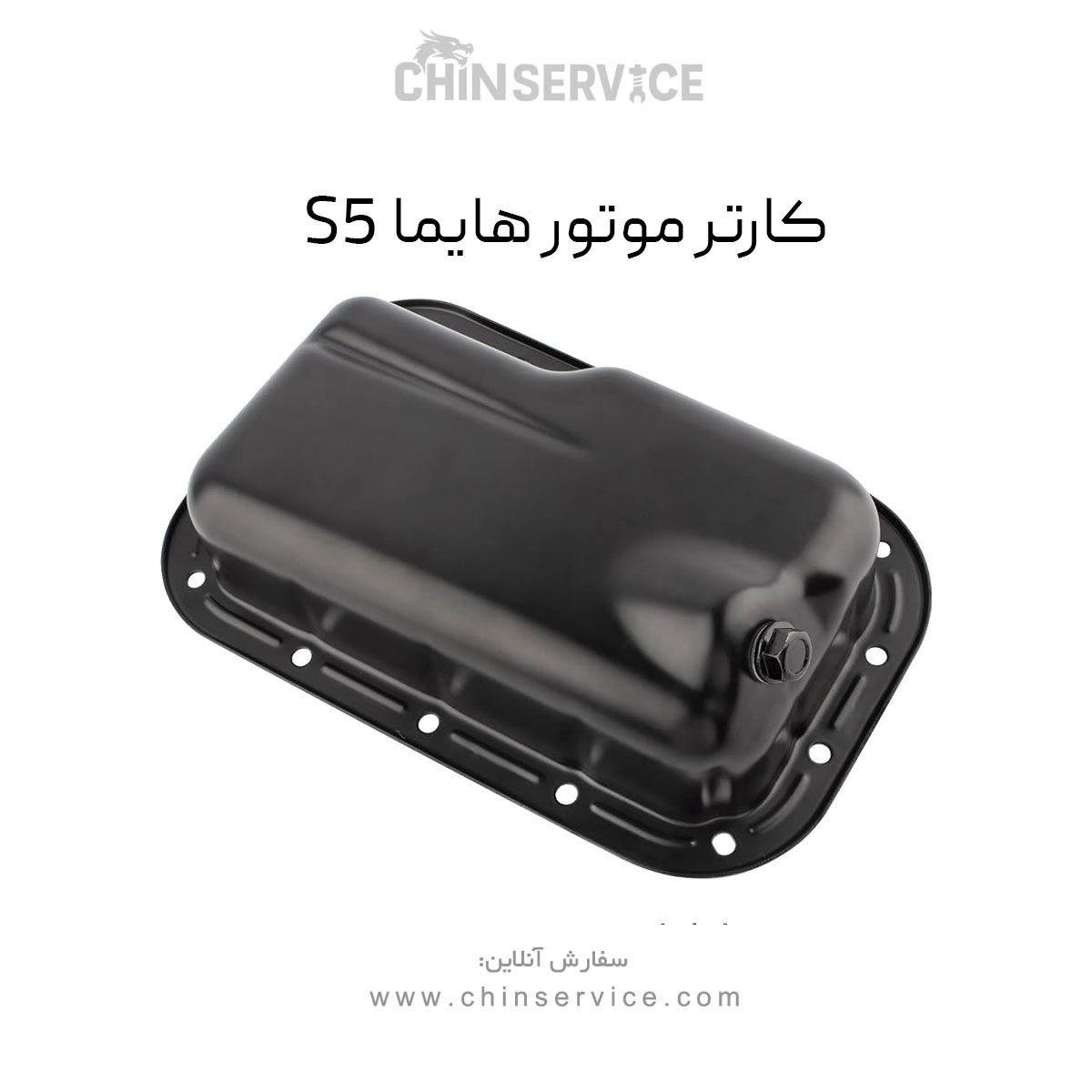 کارتل موتور هایما S5 کارتل موتور هایما S5