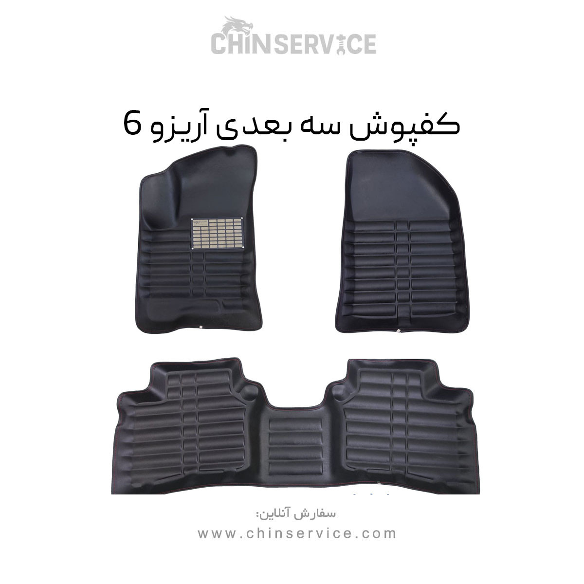 کفپوش سه بعدی آریزو 6