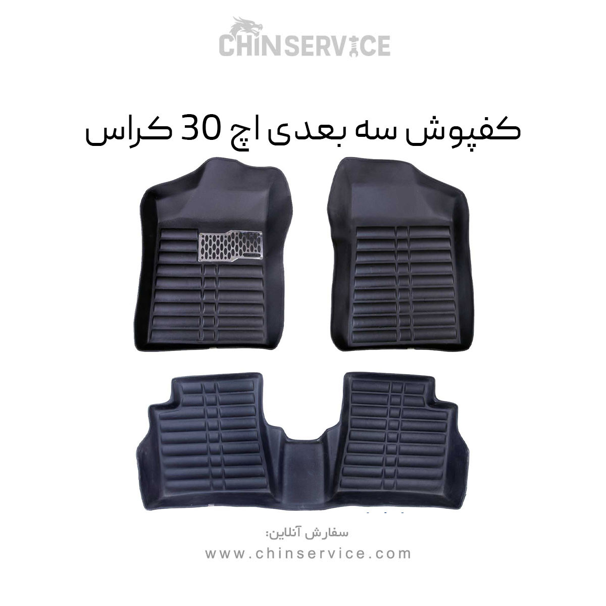 کفپوش سه بعدی اچ سی کراس