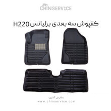 کفپوش سه بعدی برلیانس H220
