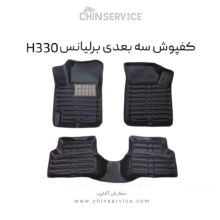 کفپوش سه بعدی برلیانس H330