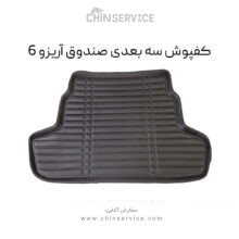 کفپوش سه بعدی صندوق آریزو 6