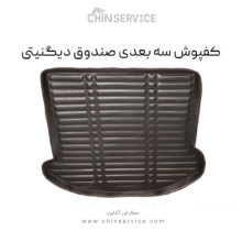 کفپوش سه بعدی صندوق دیگنیتی