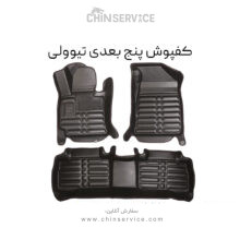 کفپوش پنج بعدی تیوولی