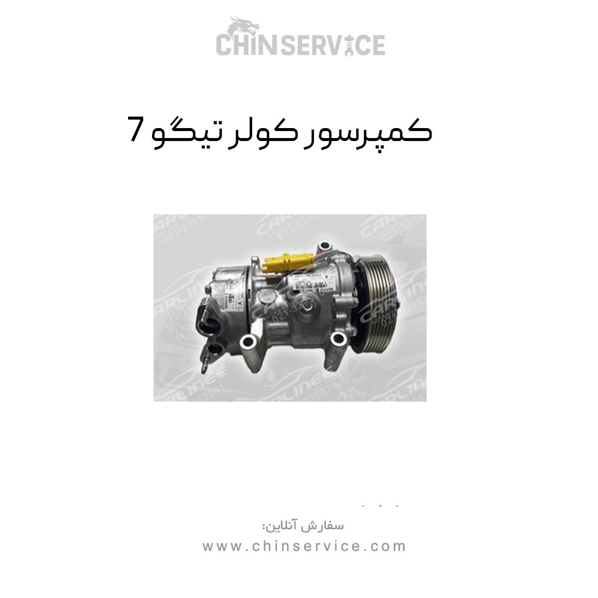 کمپرسور کولر تیگو 5 کمپرسور کولر تیگو 5